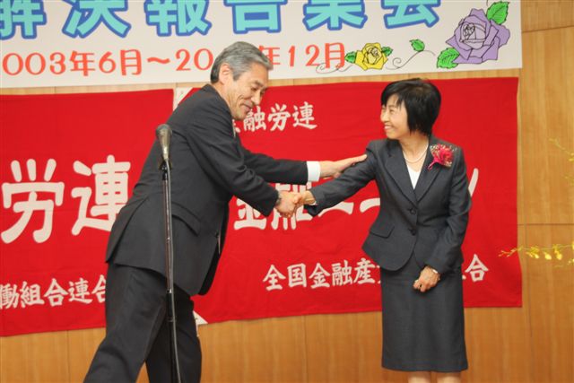 クリックで画像が拡大表示されます 嘱託事務員解雇争議解決報告1