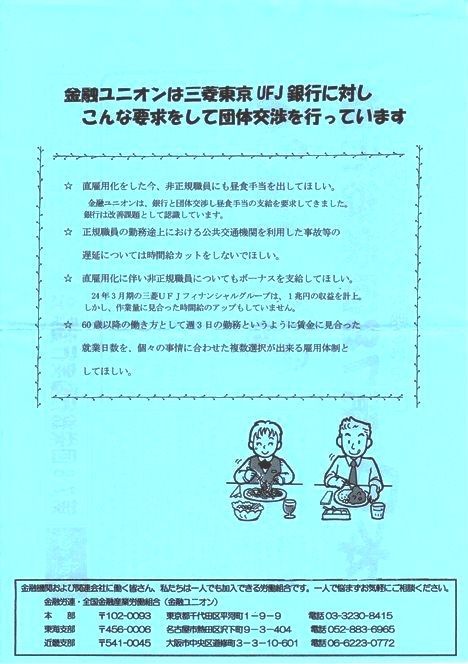 クリックで画像が拡大表示されます 名古屋で第78回栄総行動