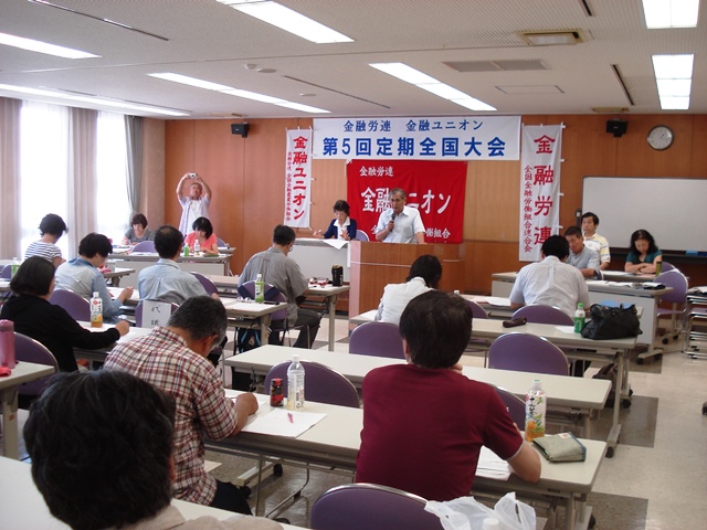 クリックで画像が拡大表示されます 全国の多様な活動教訓に -第5回定期全国大会-