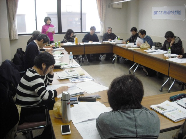クリックで画像が拡大表示されます 金融ユニオン第5回中央委員会