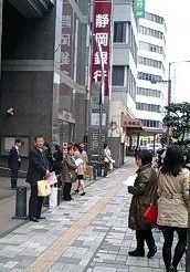 クリックで画像が拡大表示されます 静銀グループ入社式宣伝