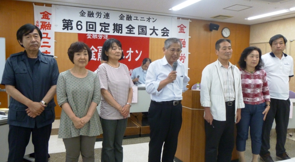 クリックで画像が拡大表示されます 金融ユニオン新執行部のみなさん