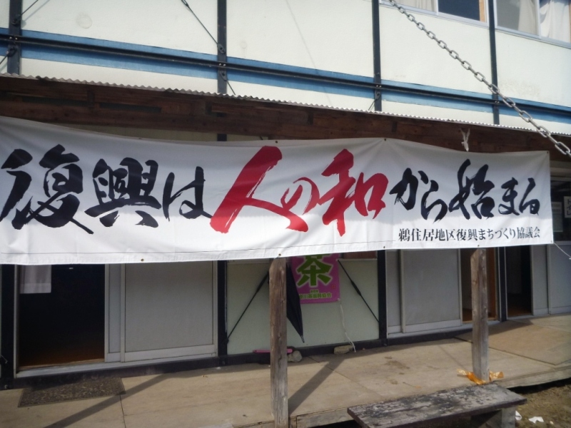 クリックで画像が拡大表示されます 東日本大震災被災地でボランティア活動