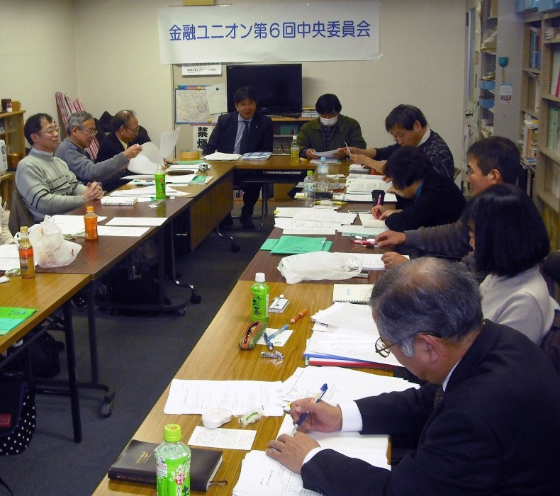 クリックで画像が拡大表示されます 春闘要求討議の第6回中央委員会