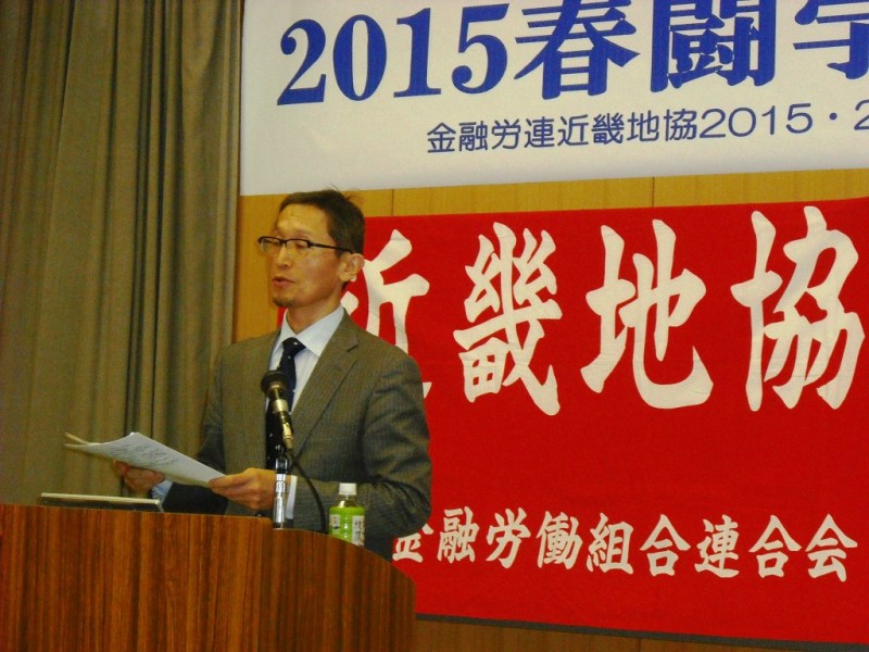 クリックで画像が拡大表示されます 近畿地協春闘学習会