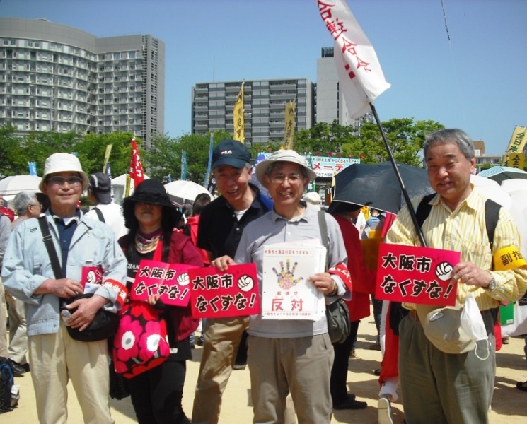 クリックで画像が拡大表示されます 「大阪市をなくすな!」とアピール(大阪)