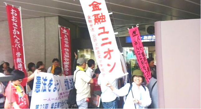クリックで画像が拡大表示されます 「非正規ではたらく仲間の全国交流集会」