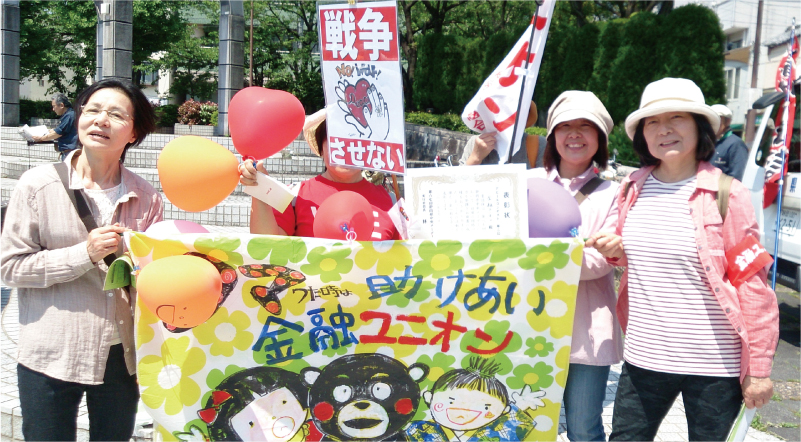 クリックで画像が拡大表示されます 「全国各地で メーデーに参加」