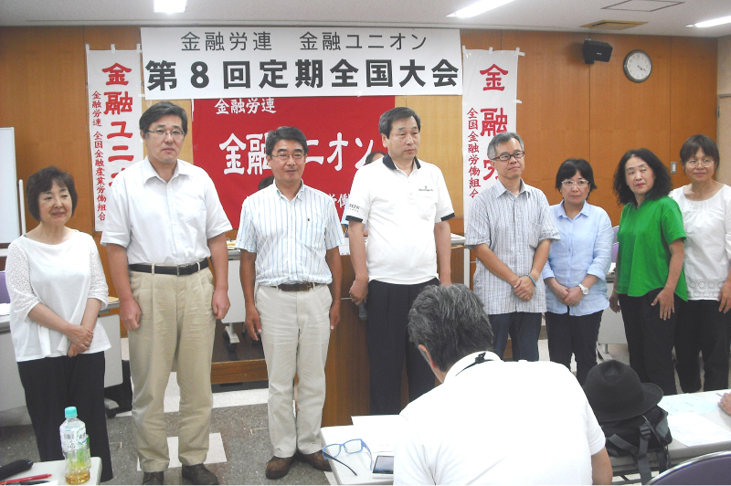 クリックで画像が拡大表示されます 「第8回定期全国大会」