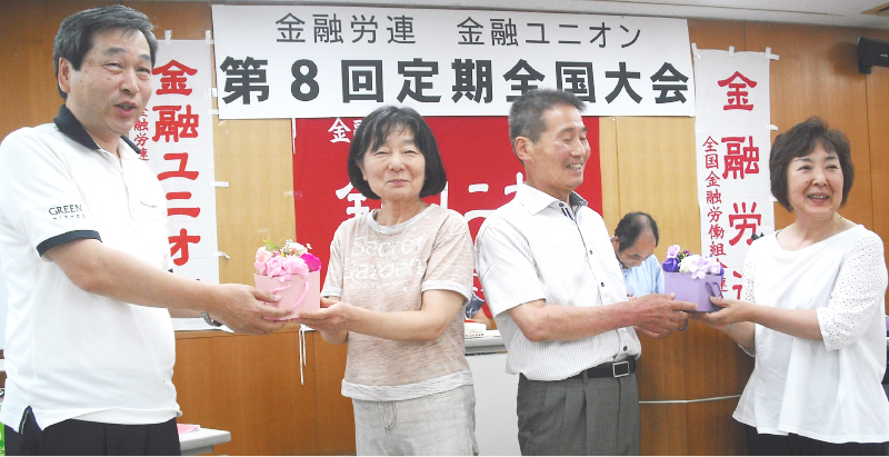 クリックで画像が拡大表示されます 「第8回定期全国大会」